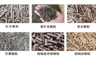 木屑顆粒機設備的5大優點，最后1個很少有人知道